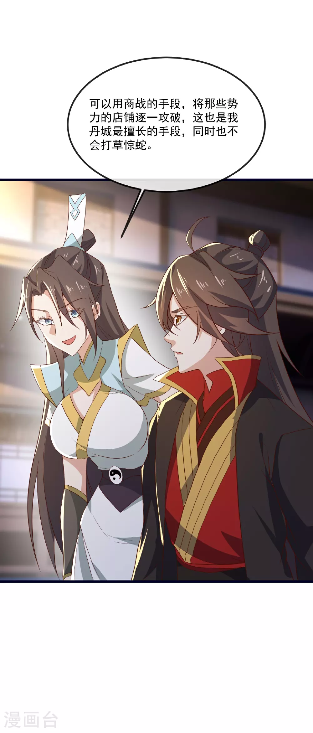 第497话 丹城联盟39