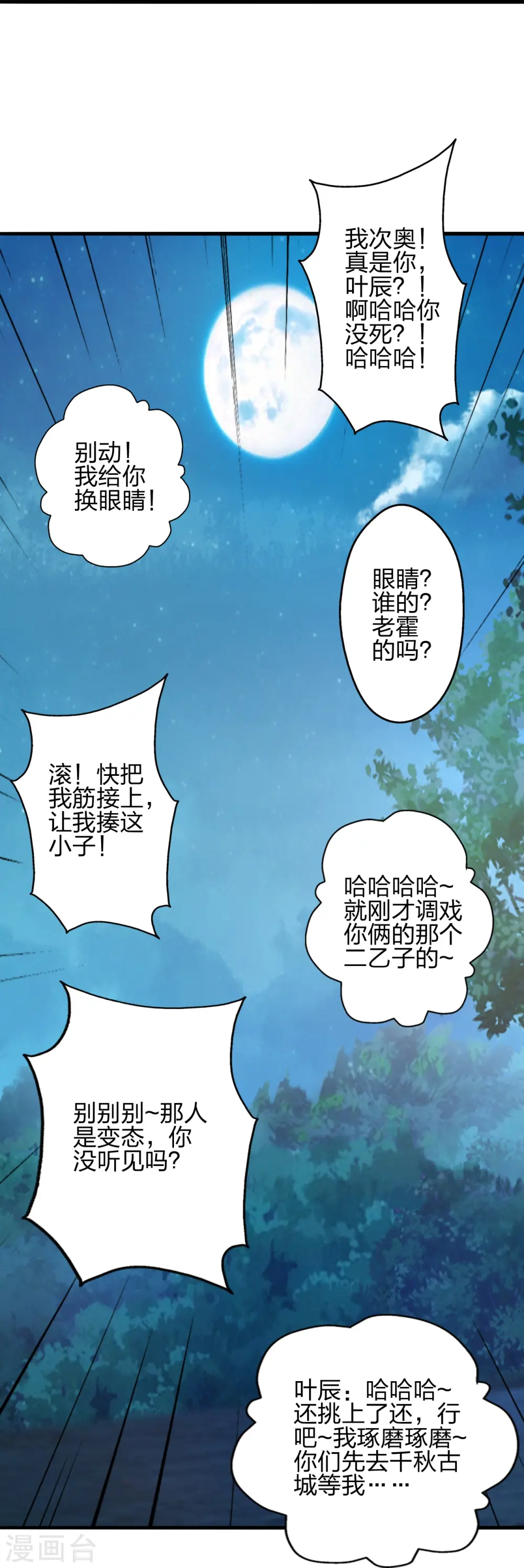 第406话 救人！33