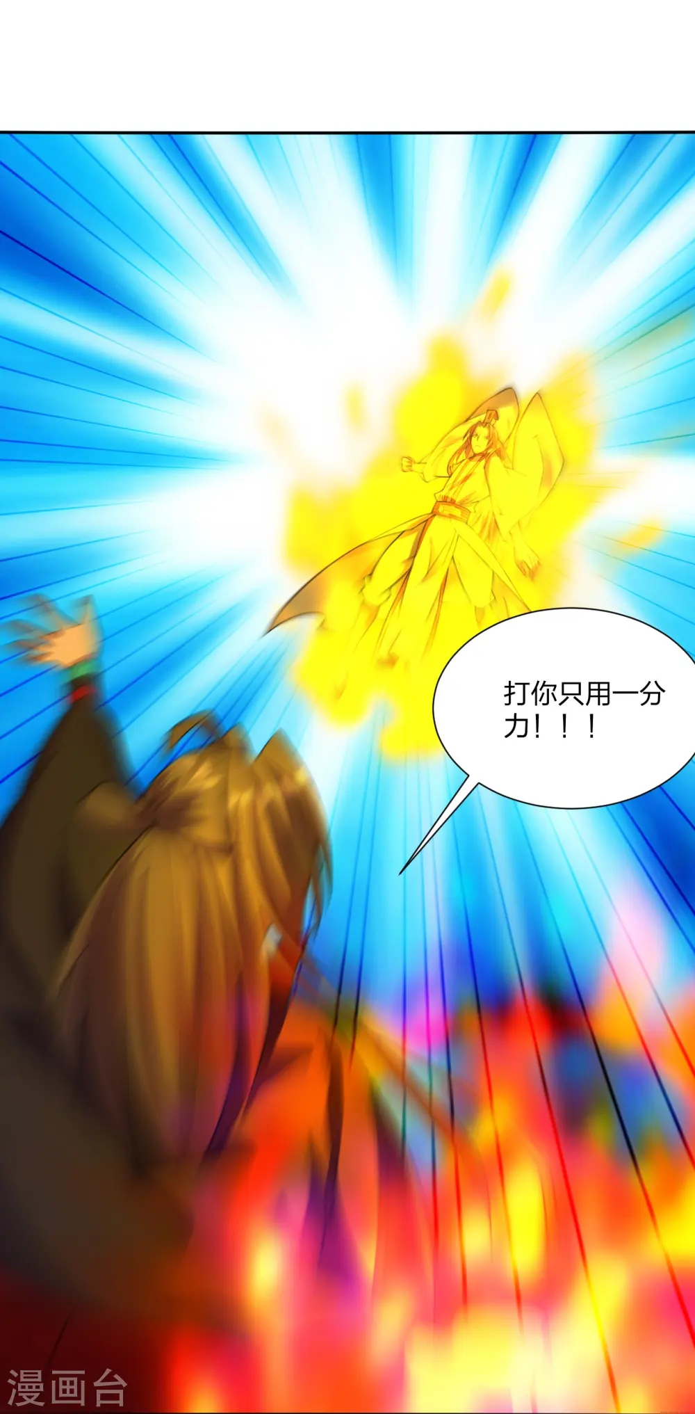 第254话 分身幻影！7