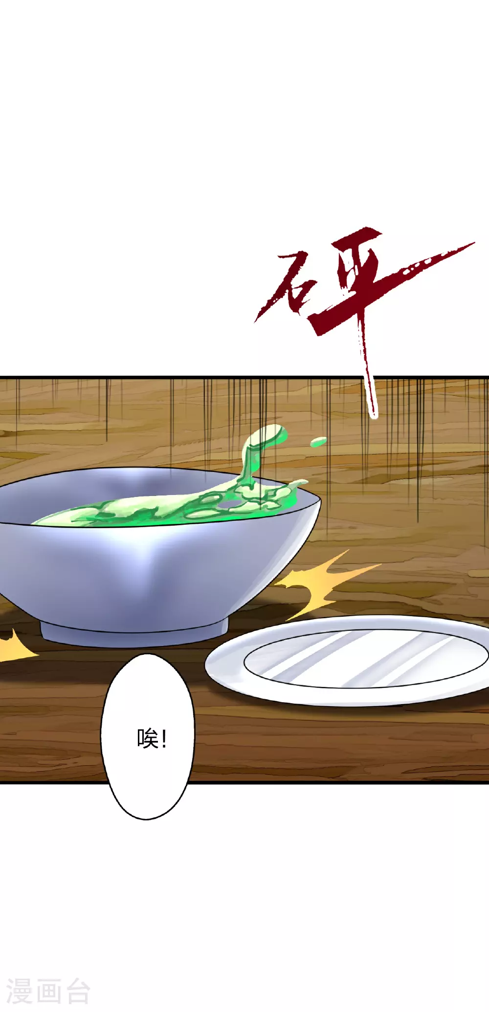 第486话 除魔卫道58