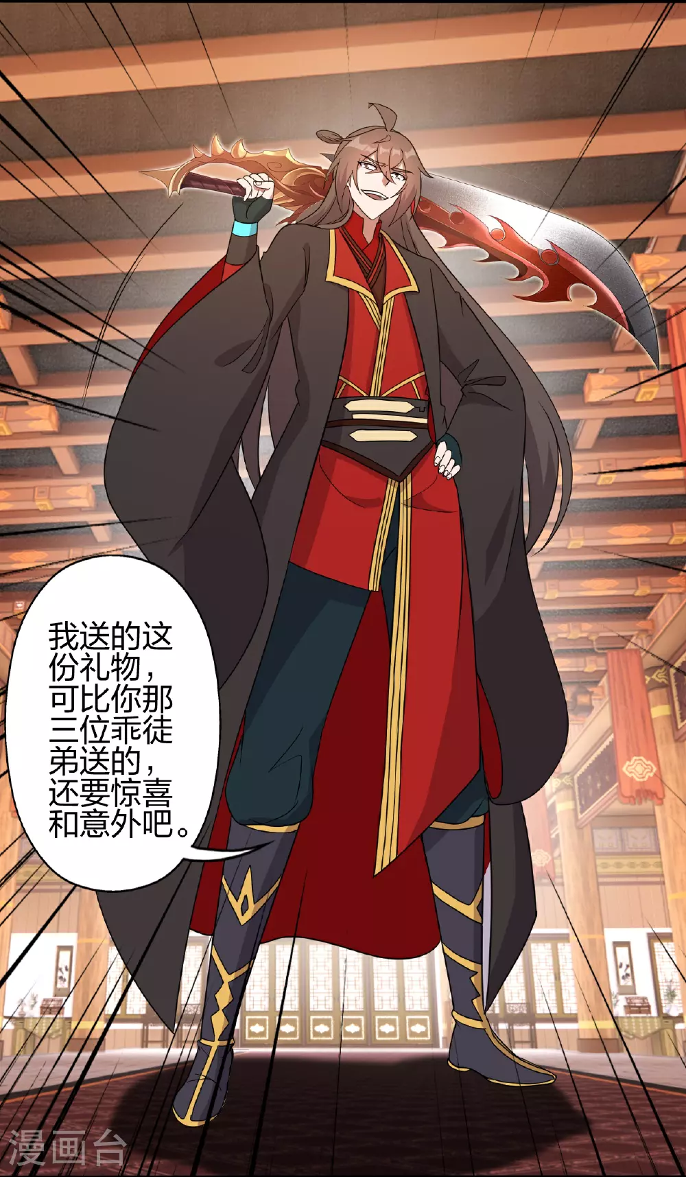 第486话 除魔卫道4