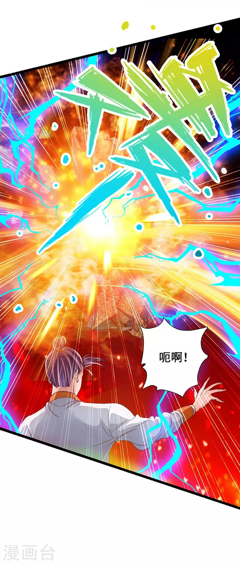 第63话 轮番找虐3