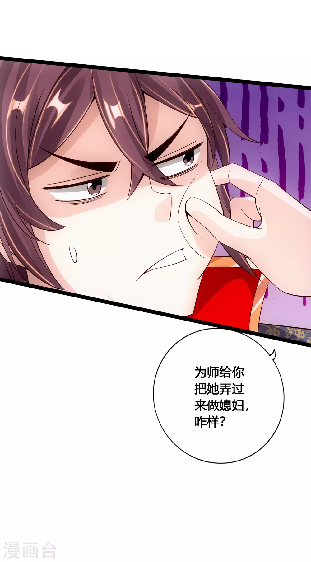 第117话 师傅指婚~20