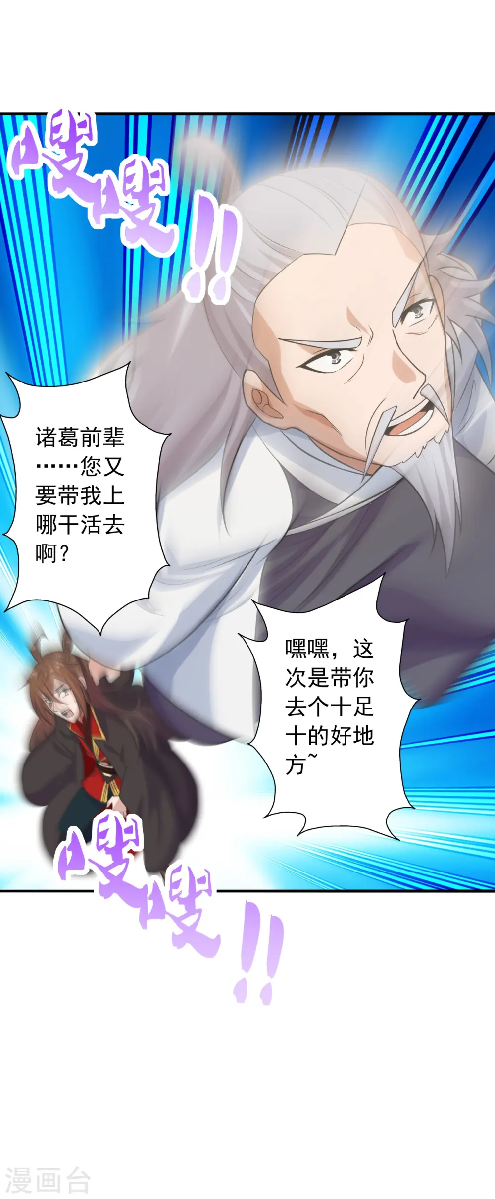第239话 大地灵脉？10