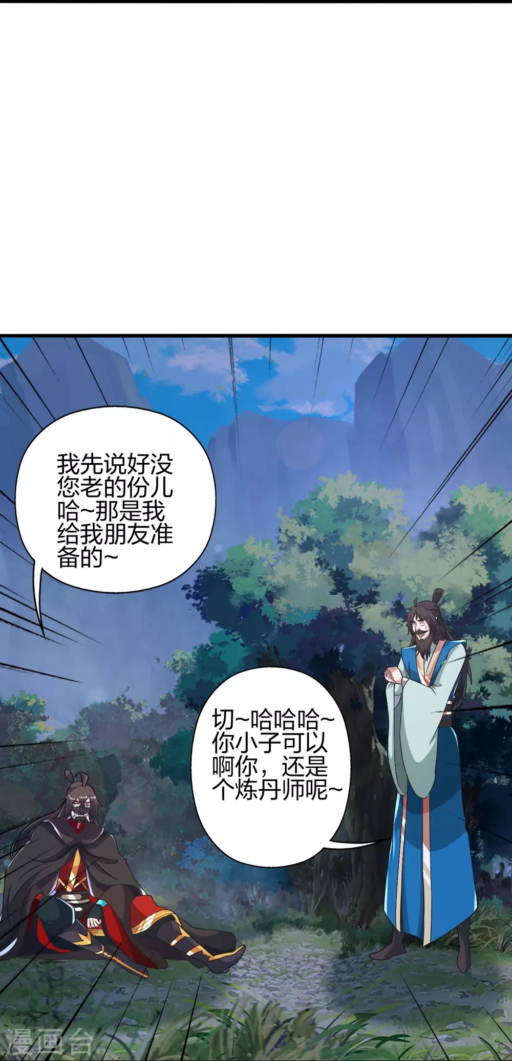第391话 炎黄禁地！75