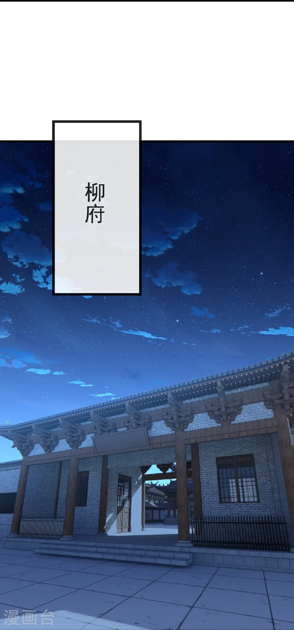 第576话 太子府抢人53