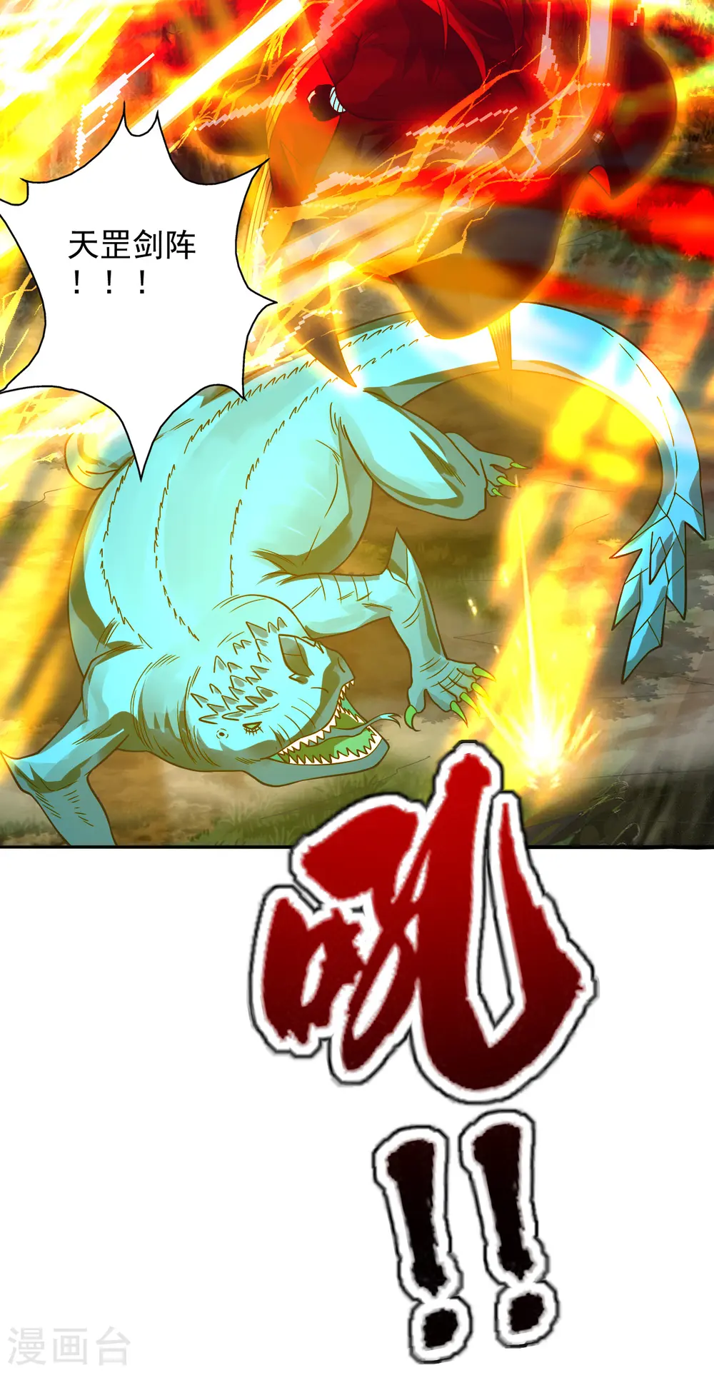 第188话 破不开的防御！10