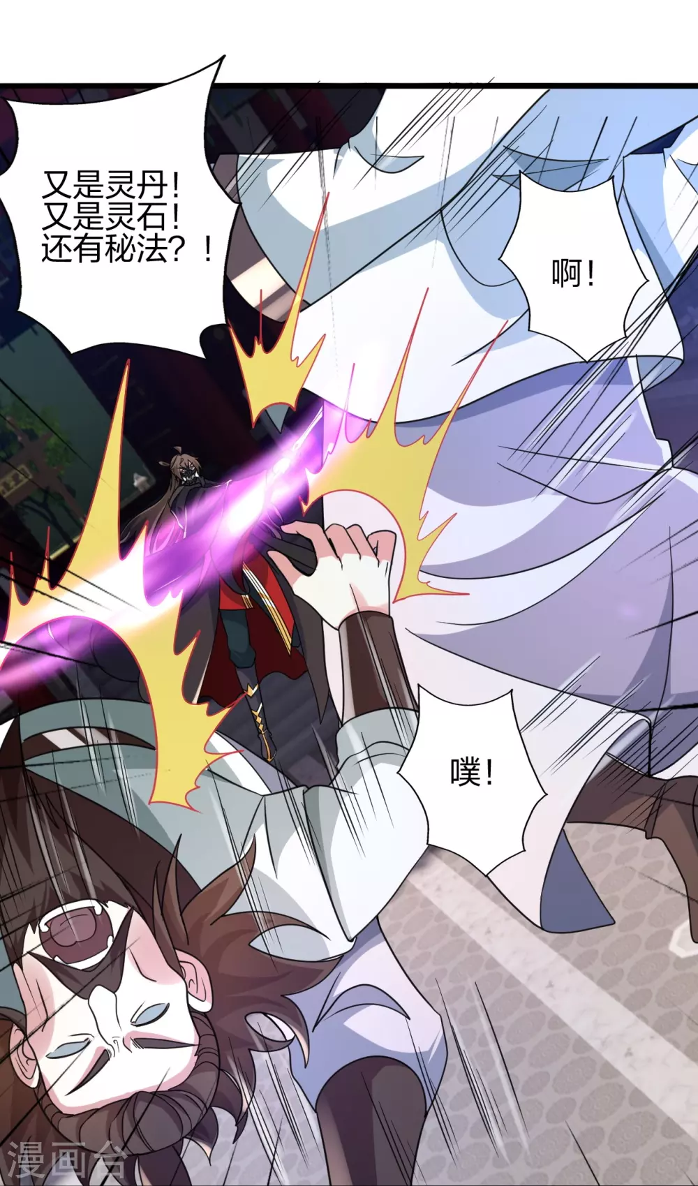 第363话 连斩风云！46