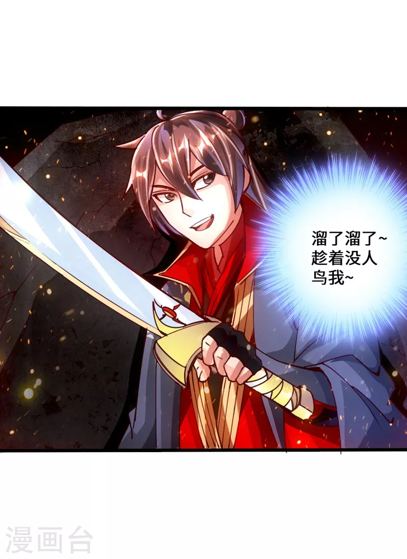 第53话 天寂丹抢夺战32