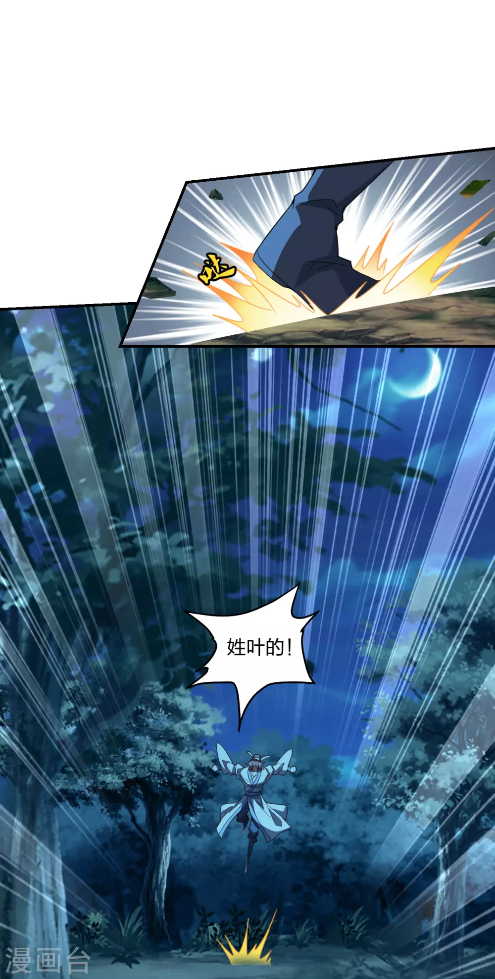 第141话 以贱制贱！3