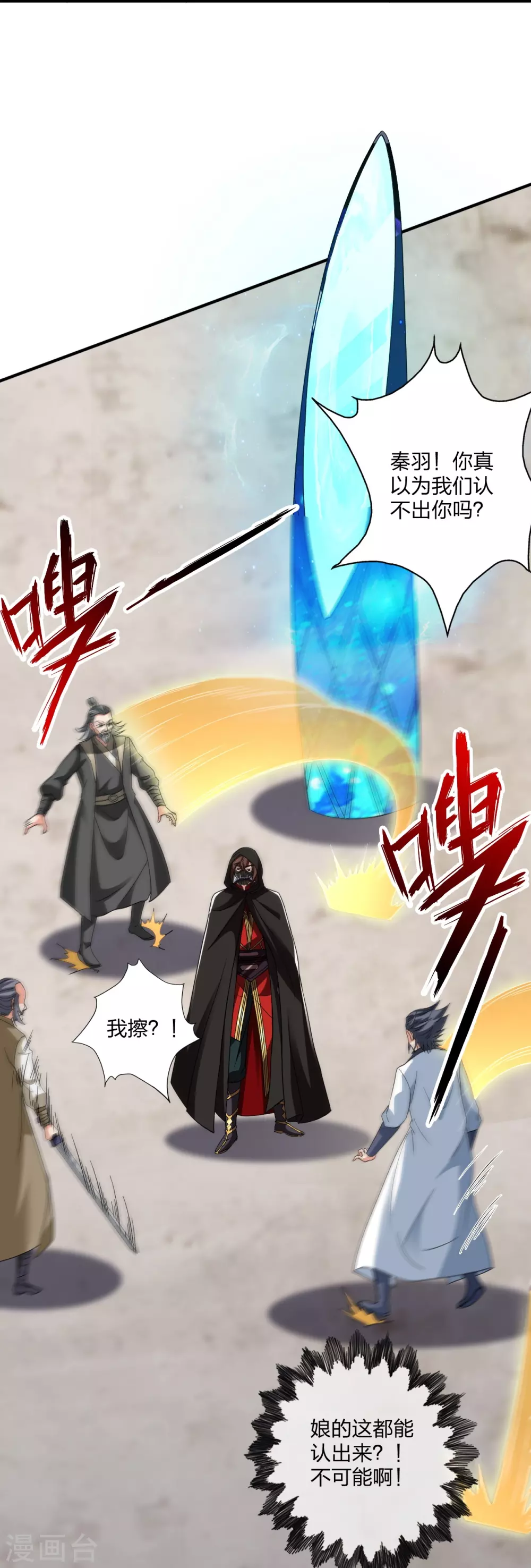 第361话 哔王杨三少！47