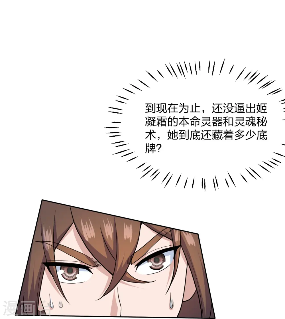 第268话 九天玄灵眼49