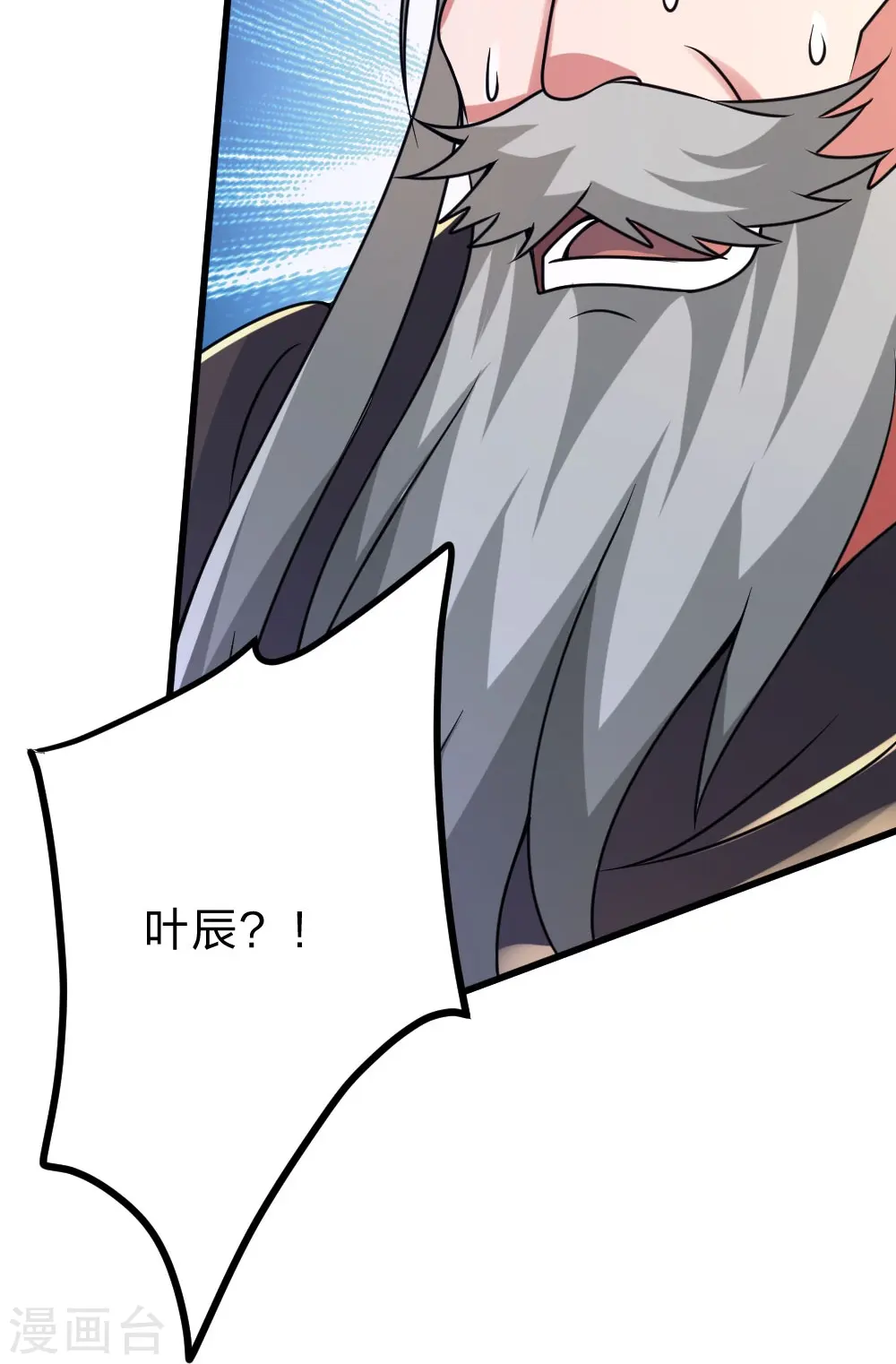 第397话 叶辰拼老命！27