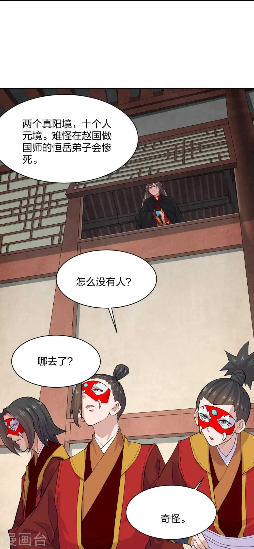 第214话 大开杀戒！8