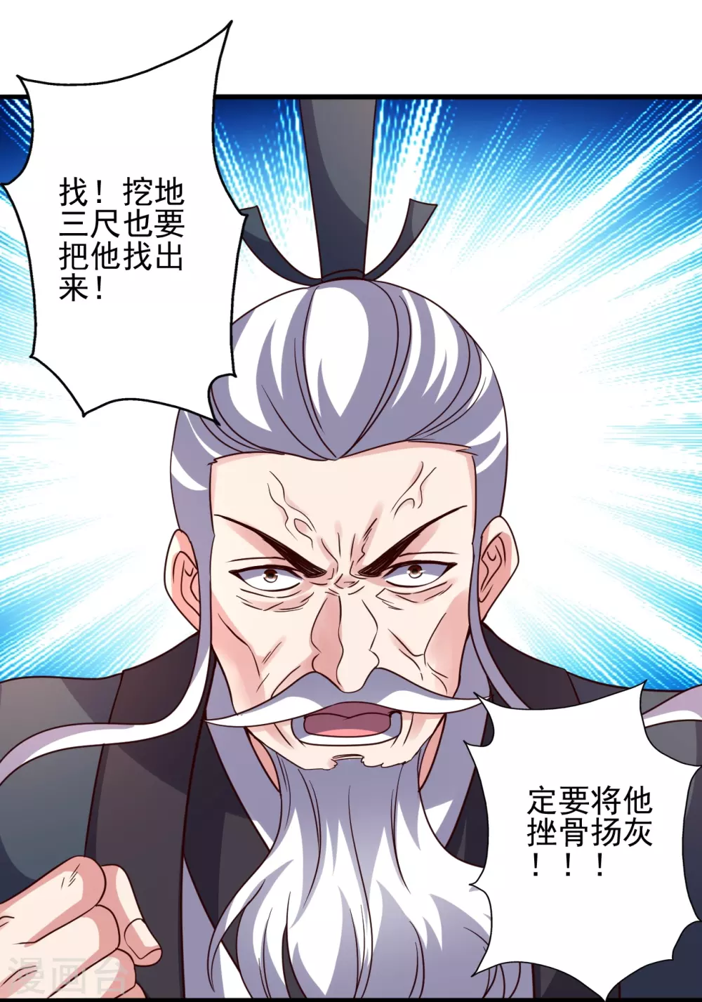 第336话 旷世天劫！39