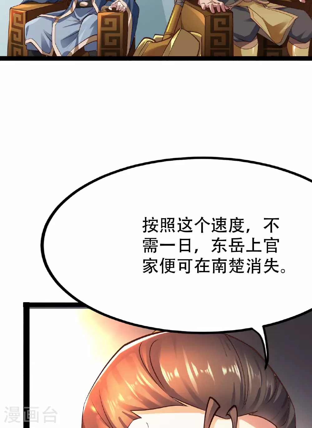 第475话 道神进化113