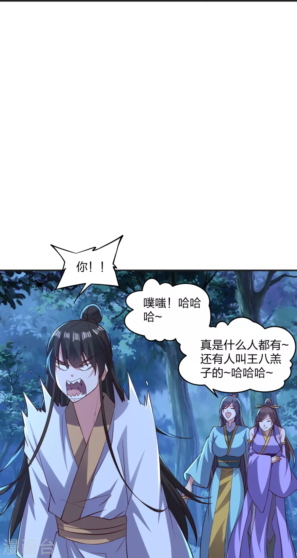第341话 阴沟里翻船！74