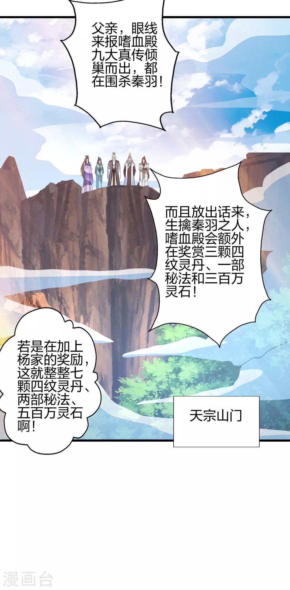 第362话 傲视群雄！52
