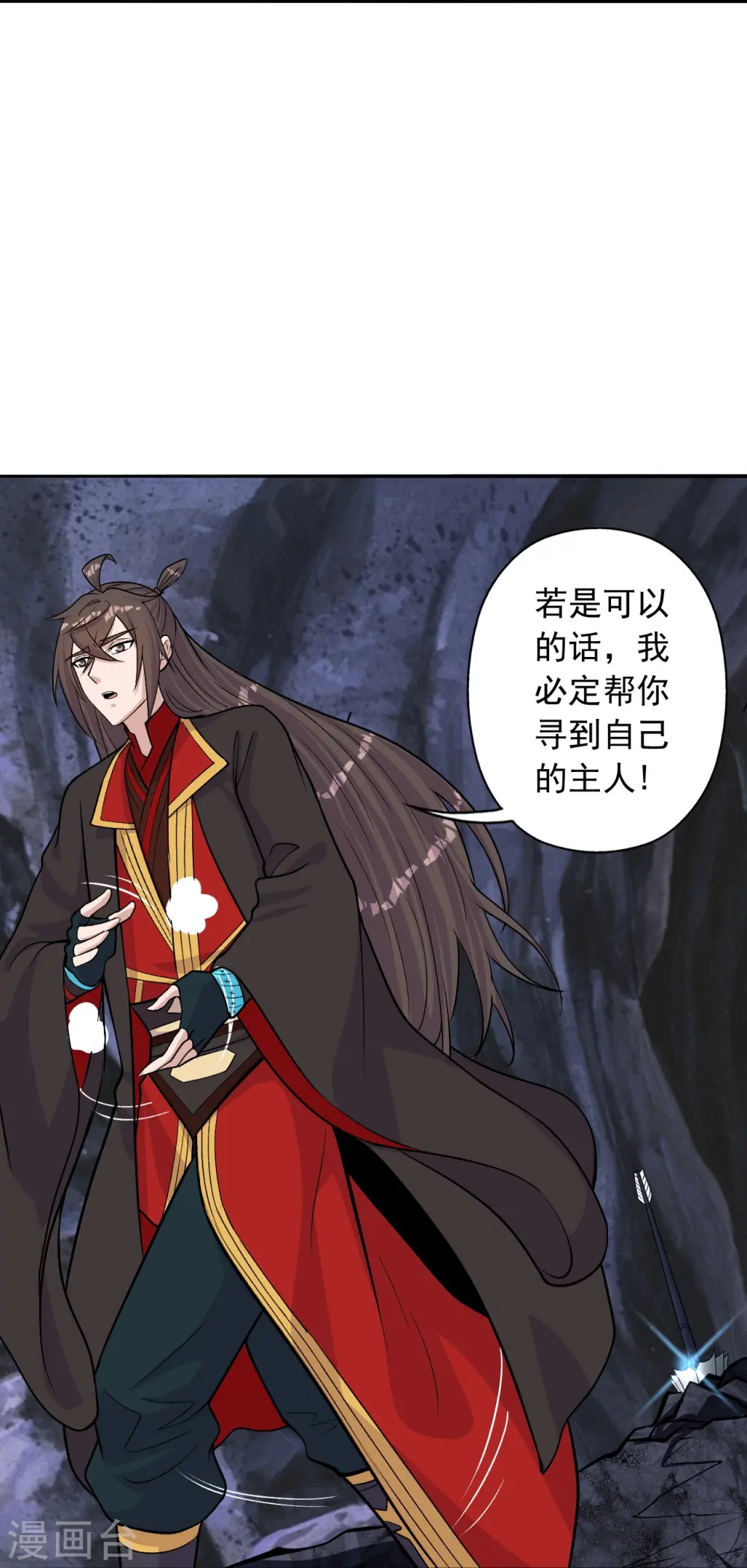 第233话 远古神剑！46