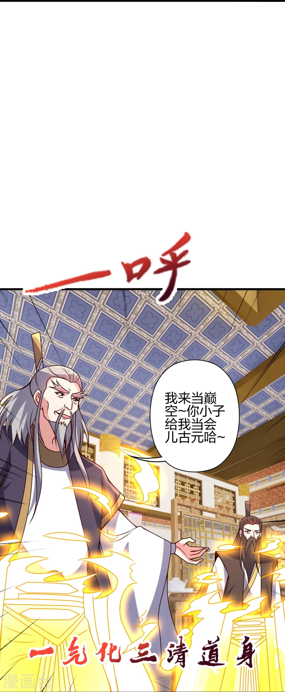 第418话 搞定巅空！57