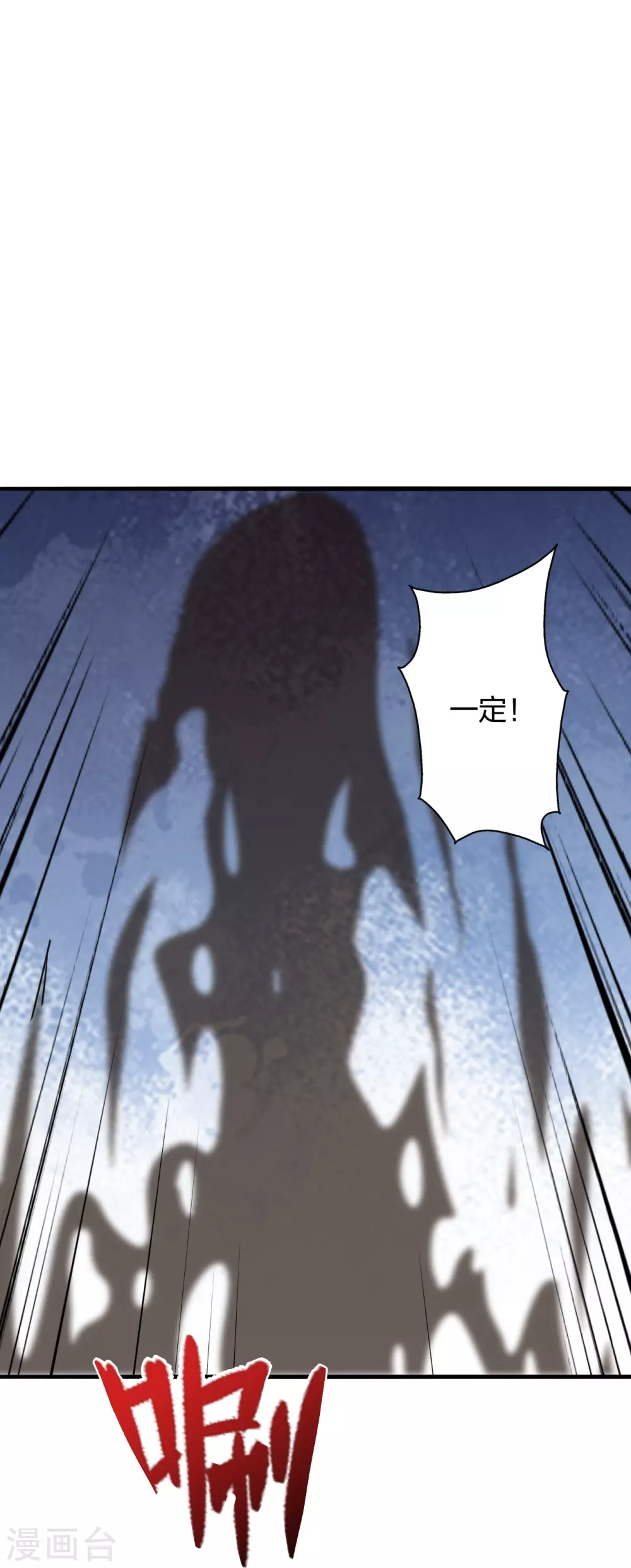 第357话 叶辰消失！96