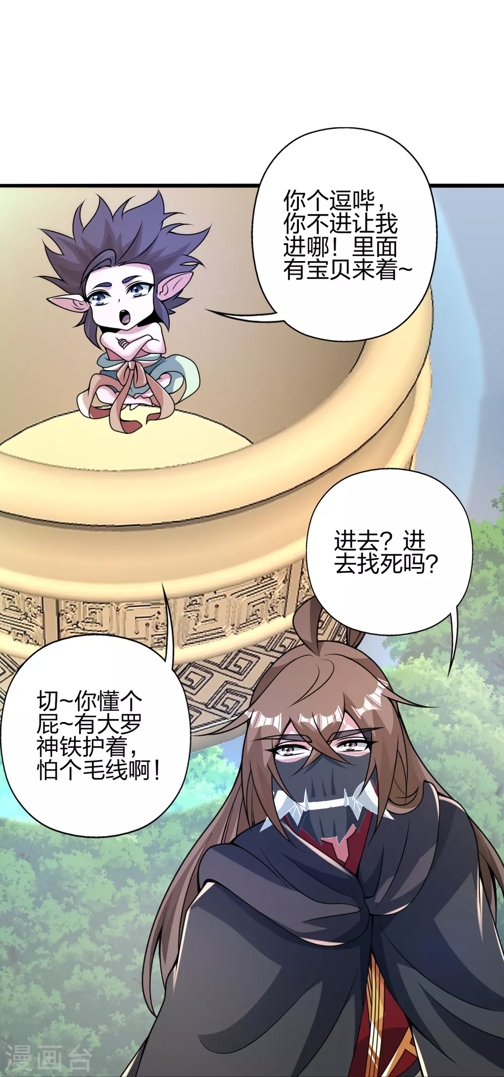 第368话 绝杀风云第八~110