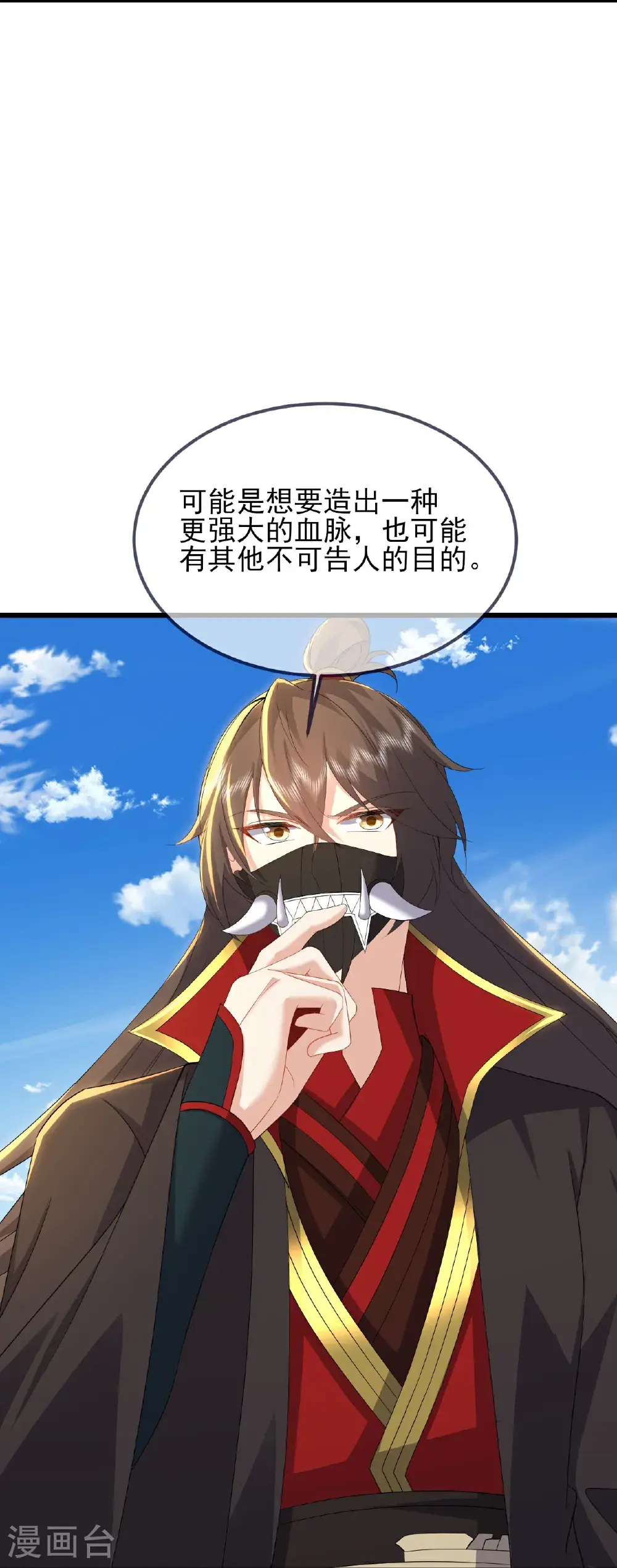 第555话 消息泄露37