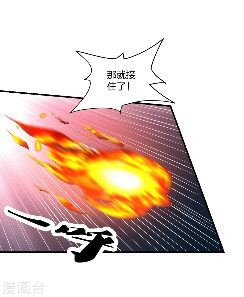 第228话 底牌尽出！10