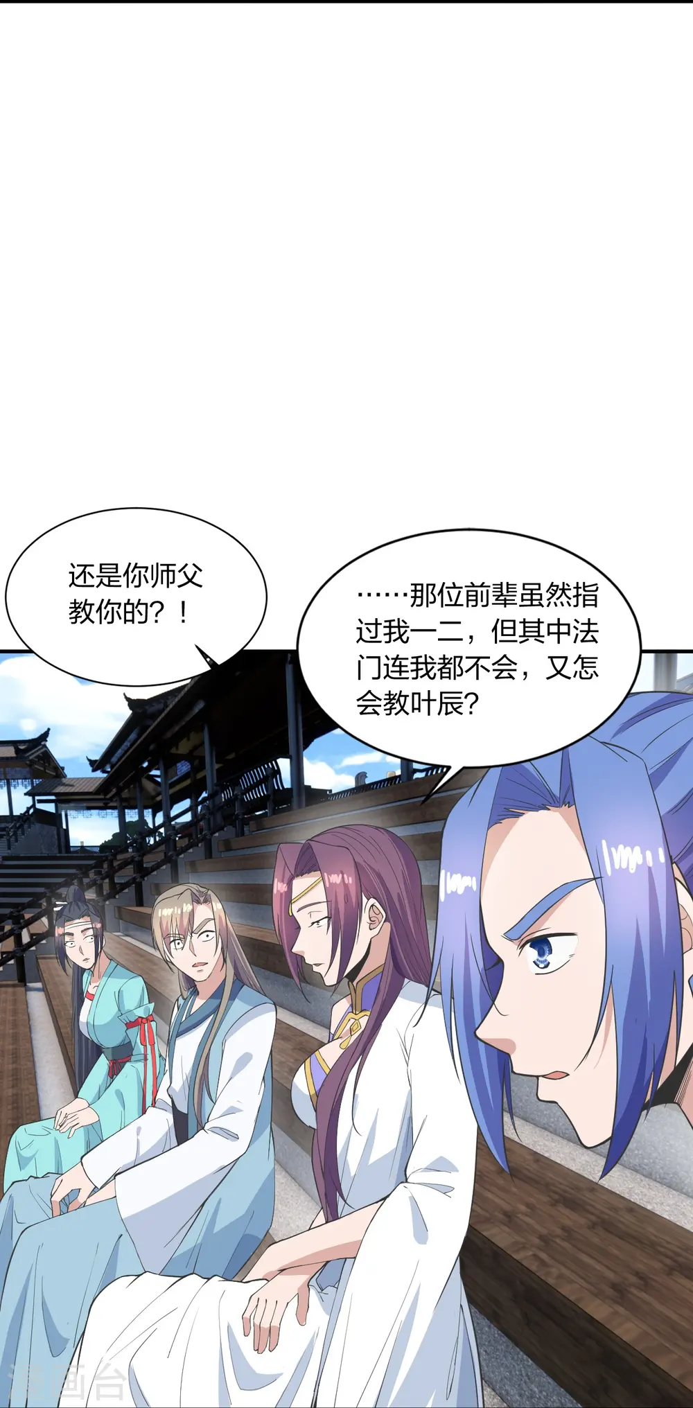 第259话 对战华云！59