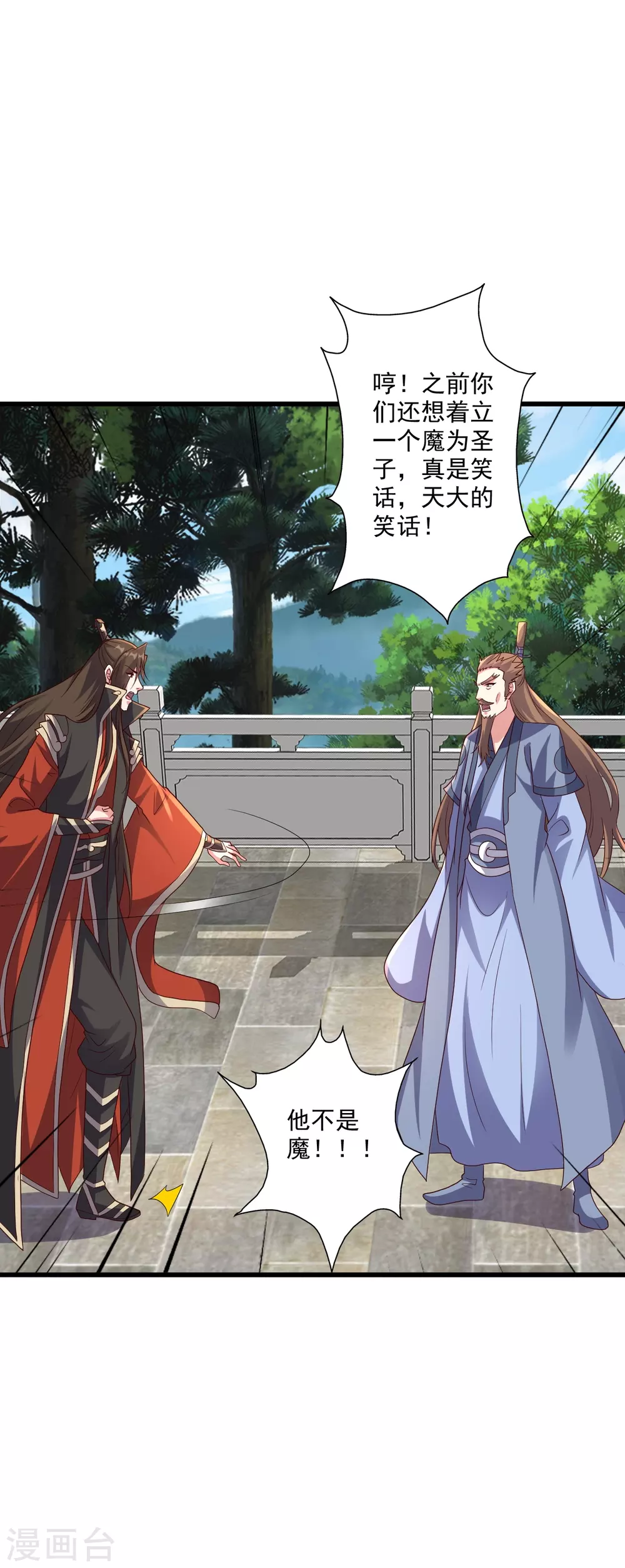 第323话 炼魂！13