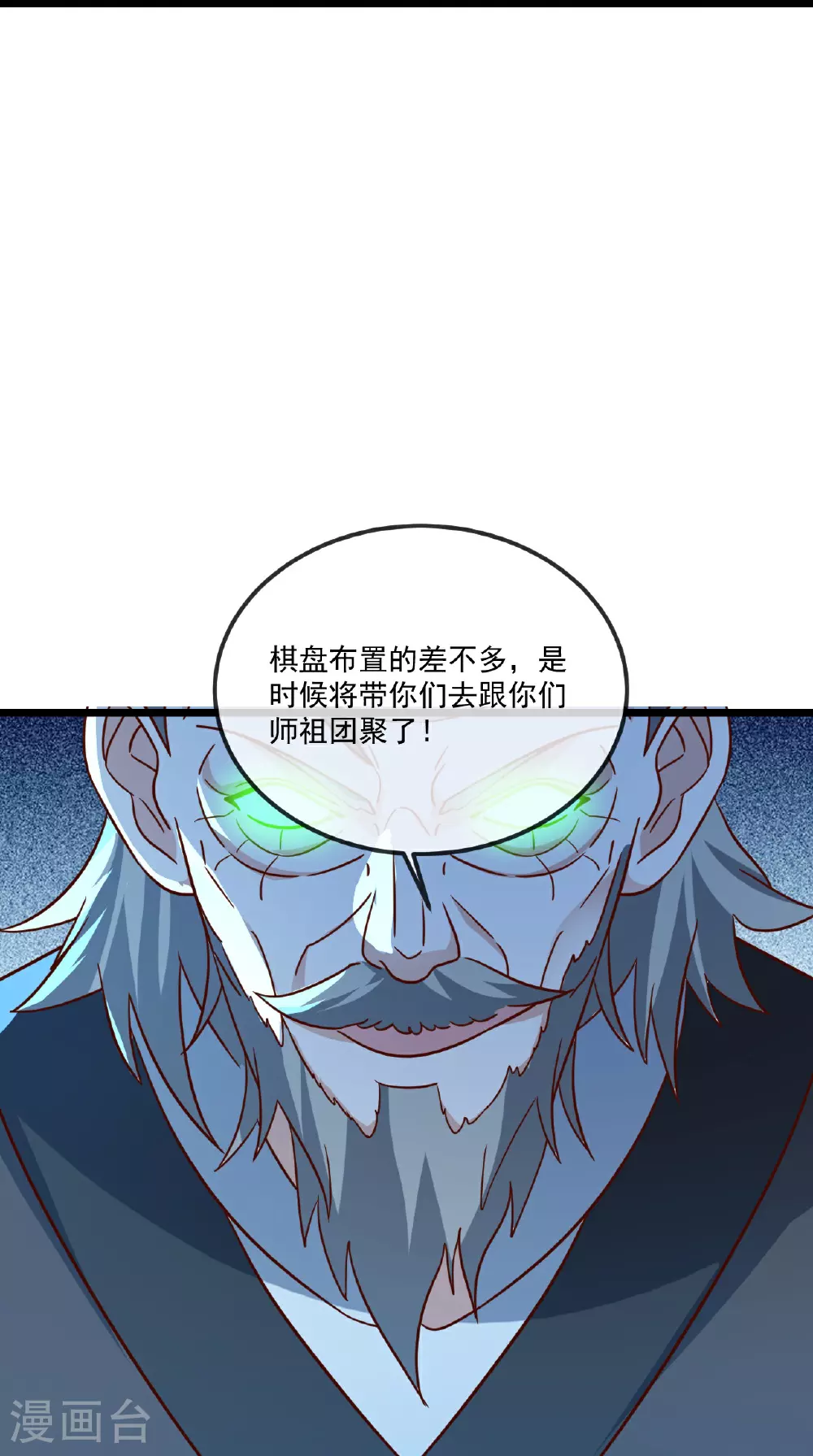 第494话 九九封天结界25