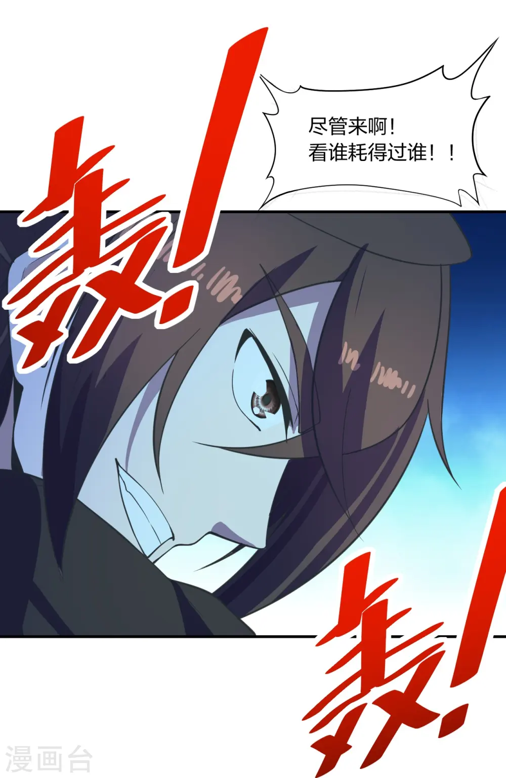 第259话 对战华云！81