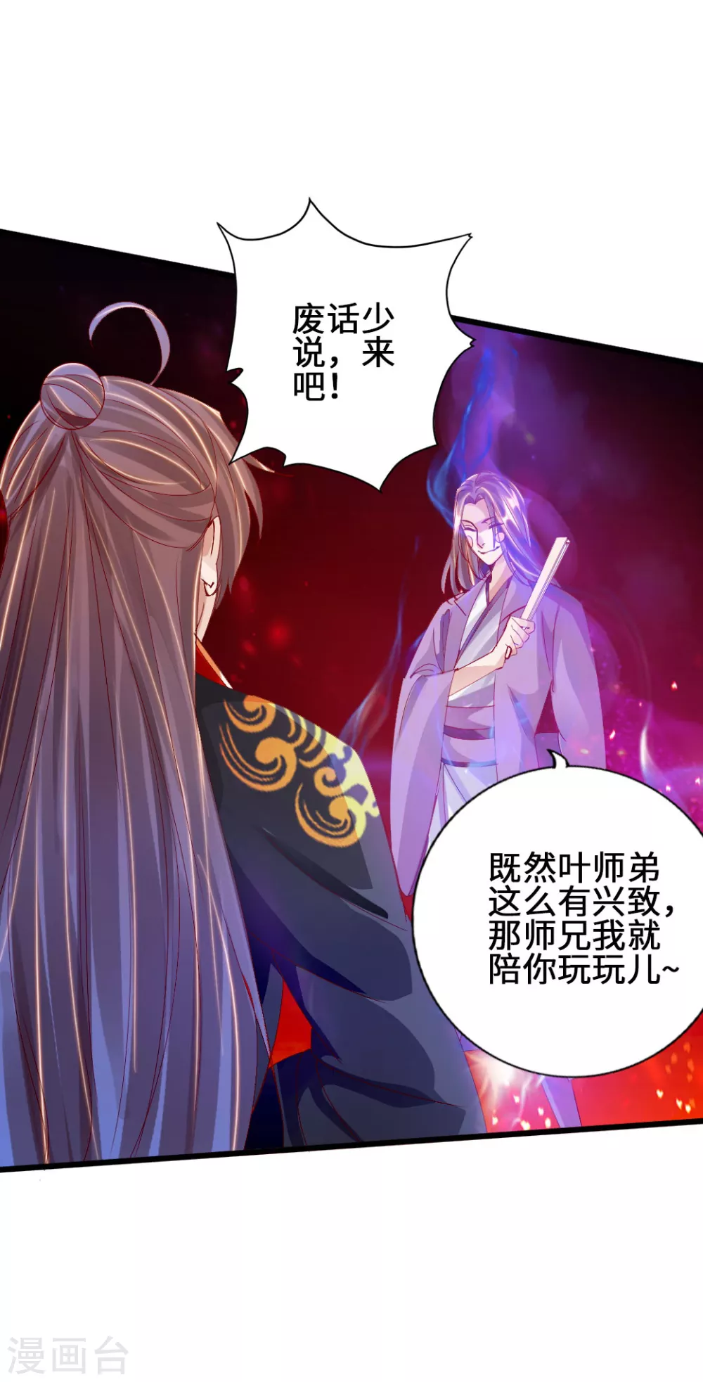第64话 以毒攻毒17