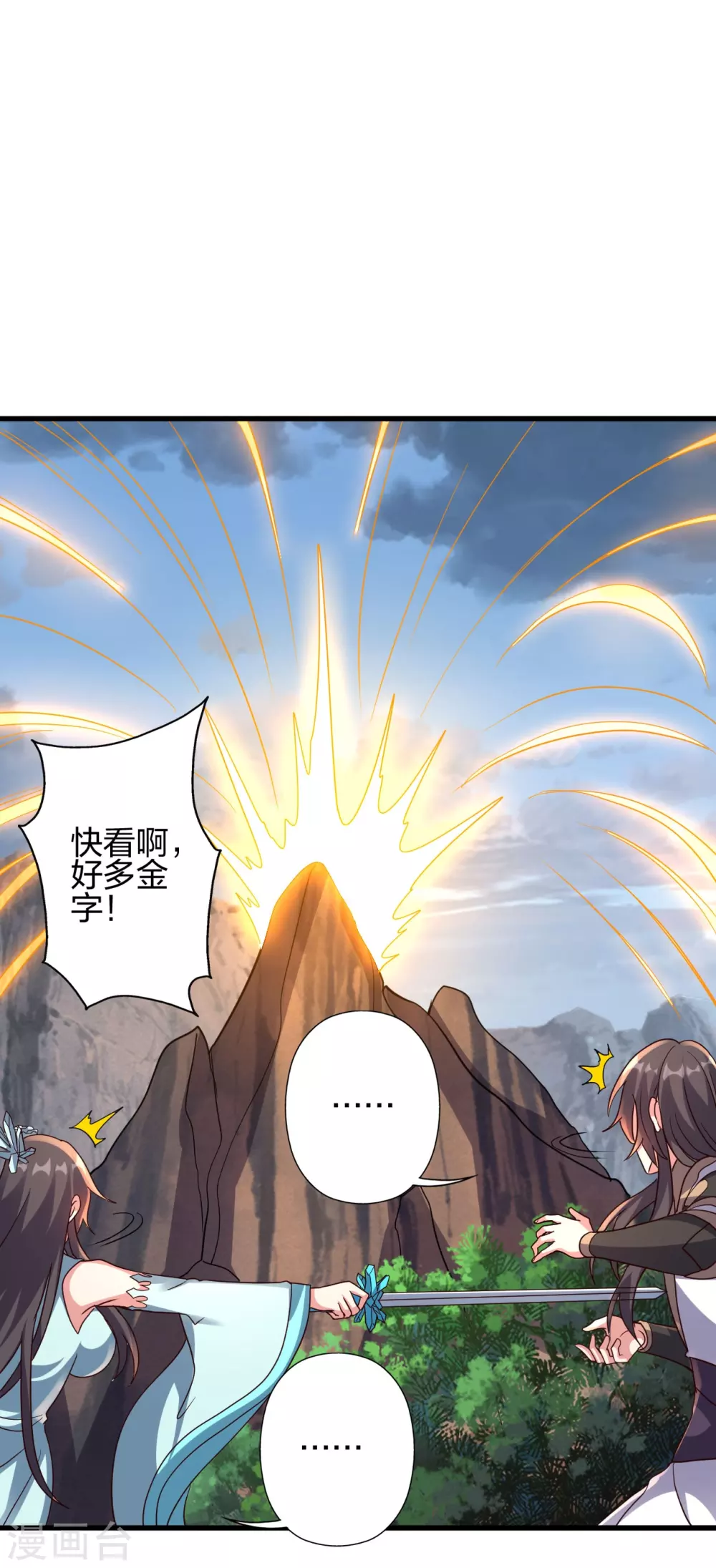 第376话 叶辰发威~13