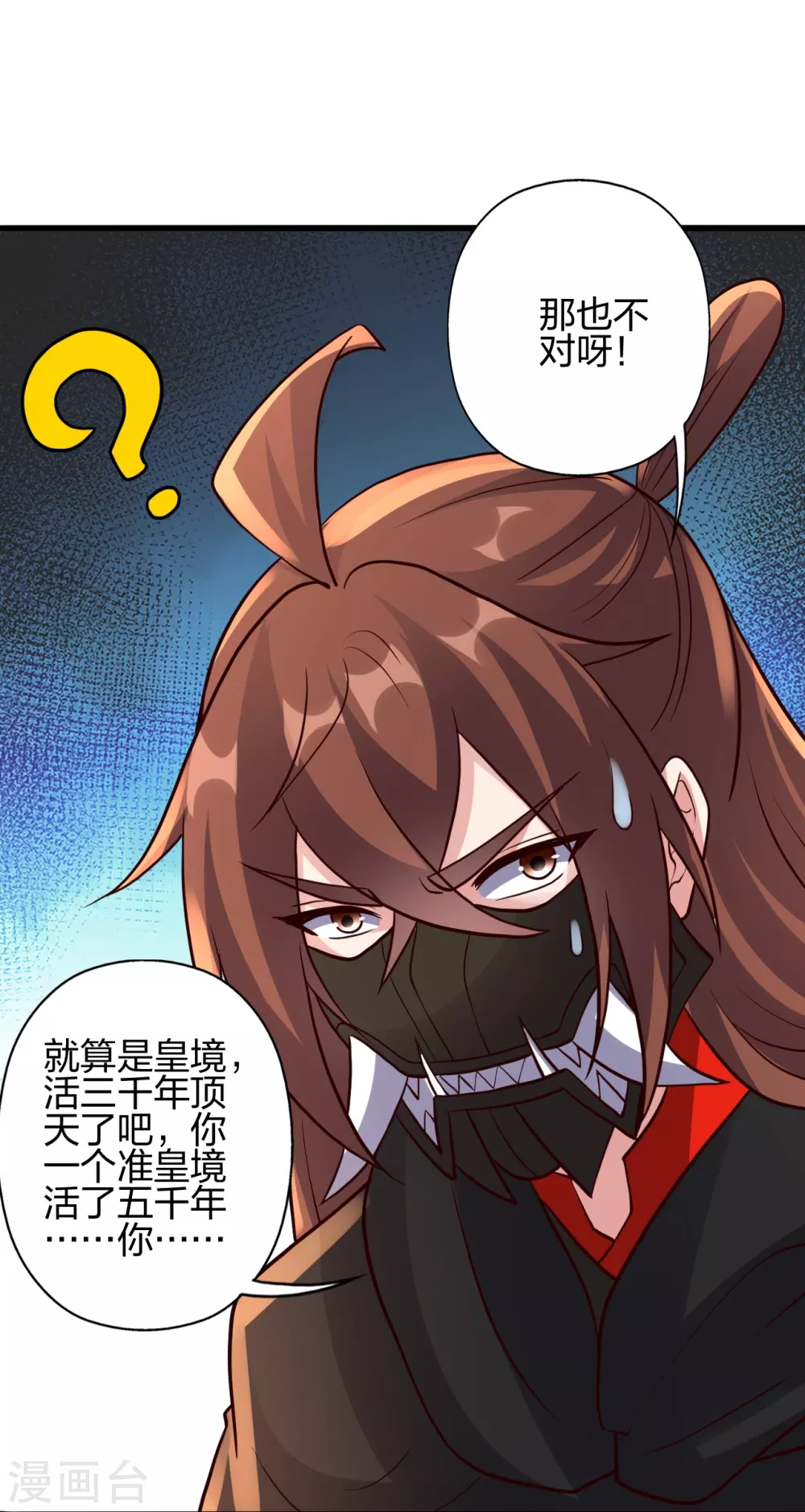 第353话 玄皇之女！33