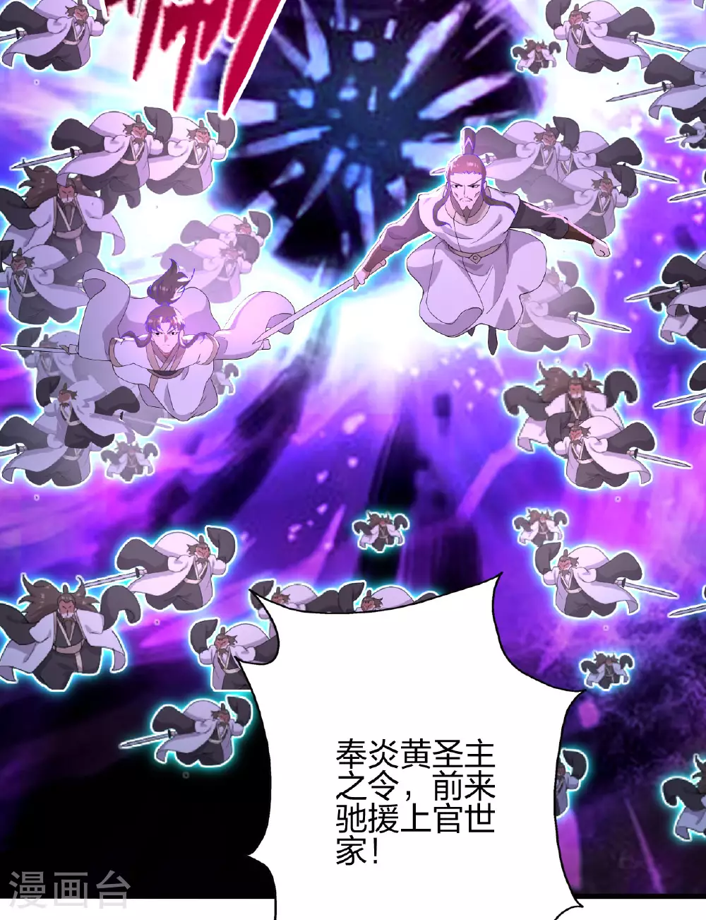 第476话 叶辰来援116