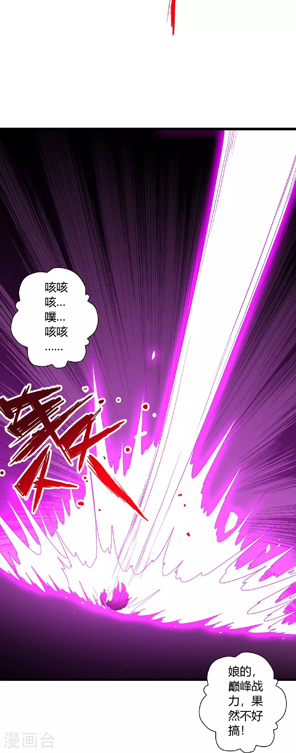 第462话 小逆袭58