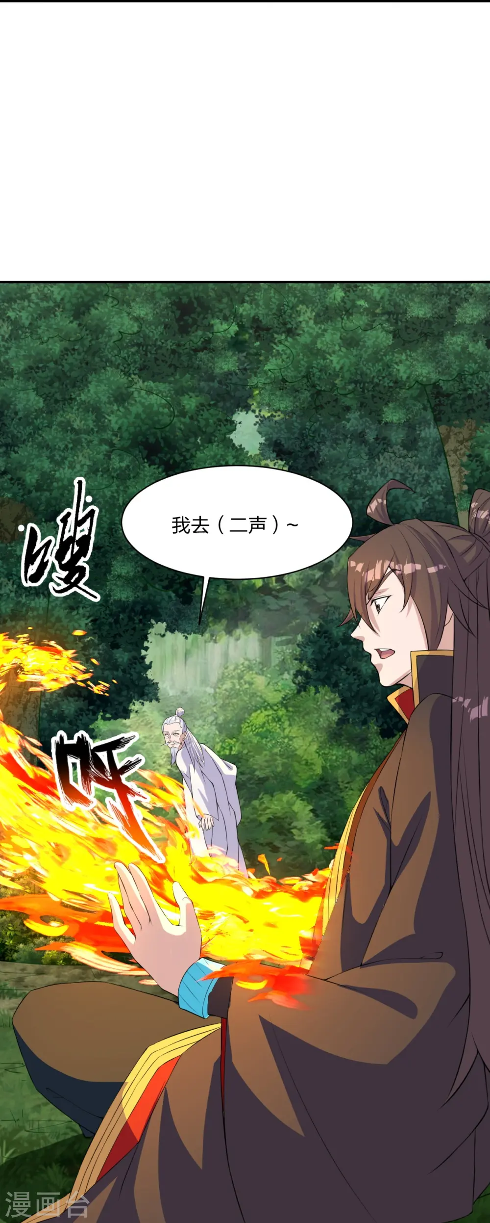 第234话 诸葛老头！55
