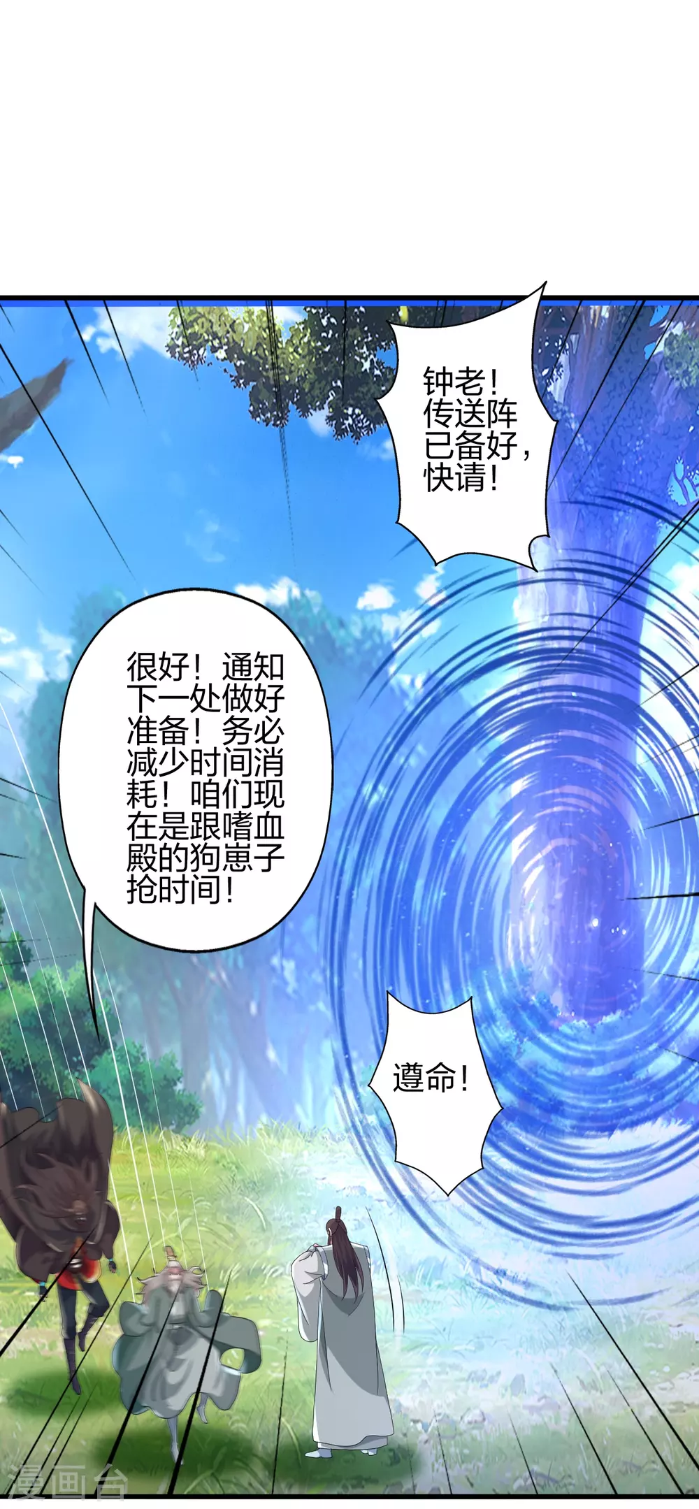 第381话 阴冥咒印！40