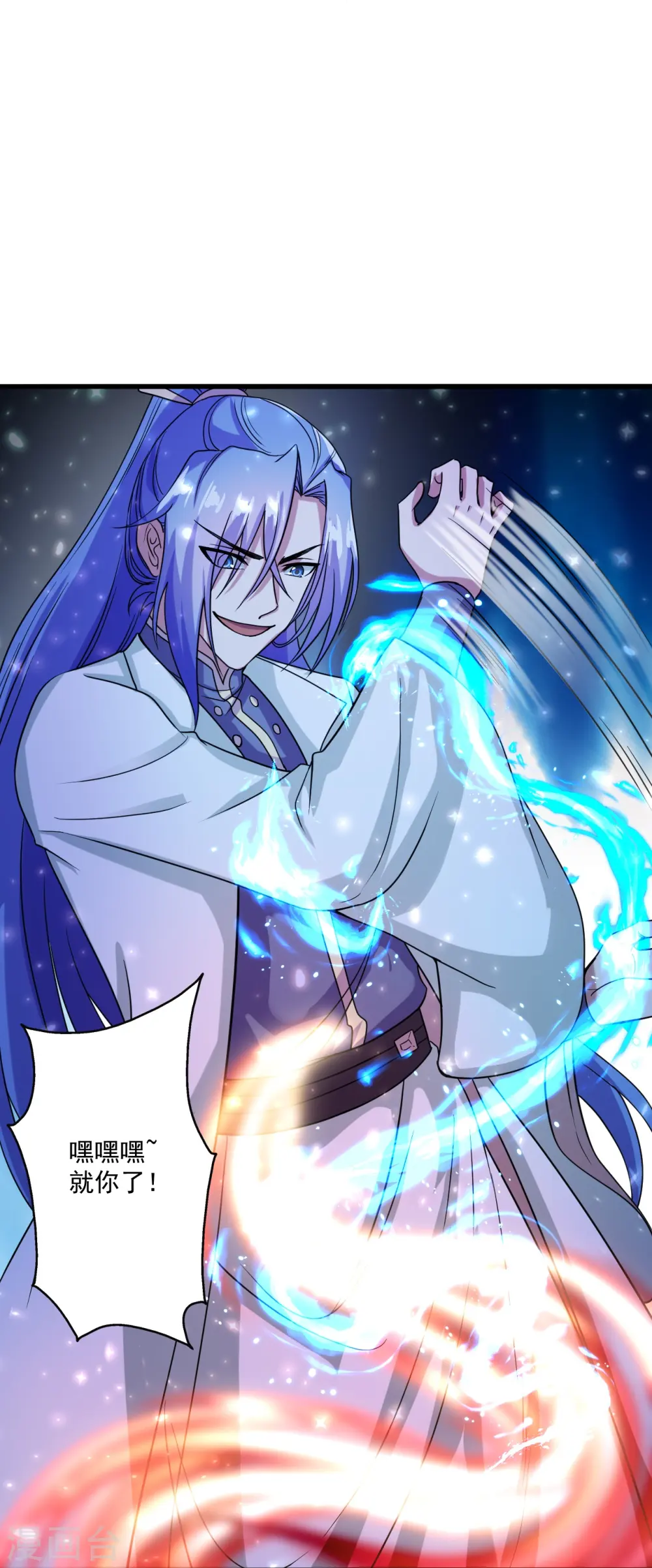 第277话 万术宝殿！17