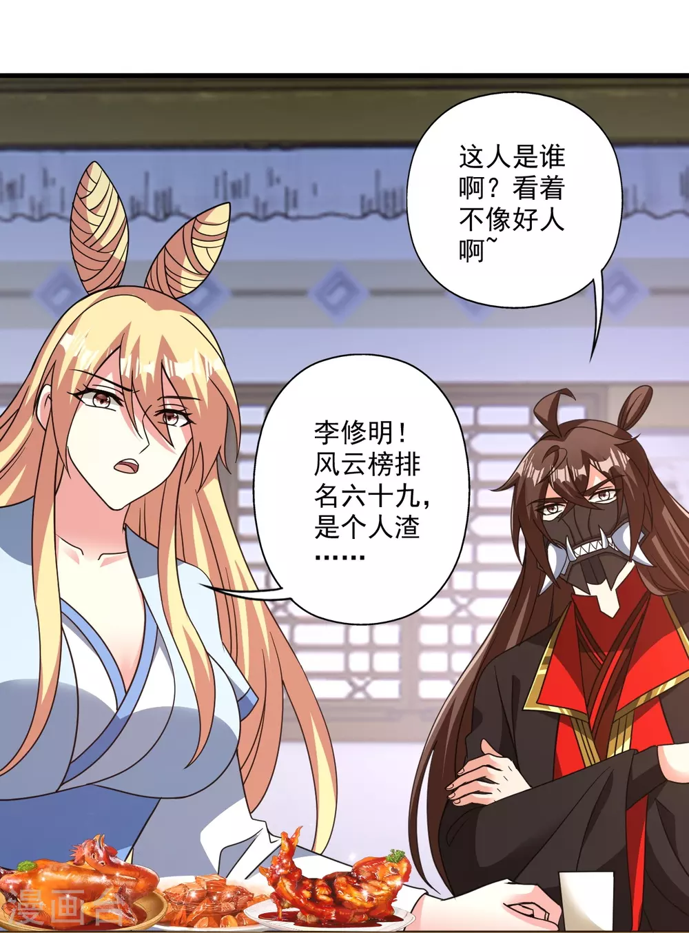 第329话 趁火打劫！26
