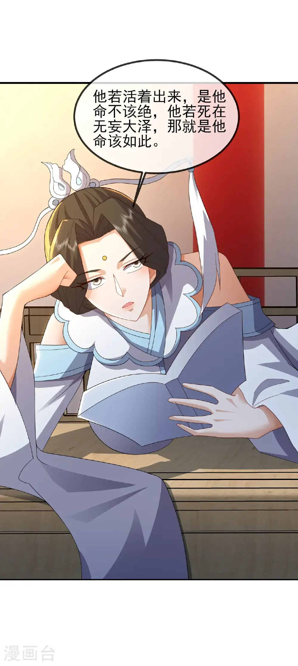 第570话 分割神鼎14