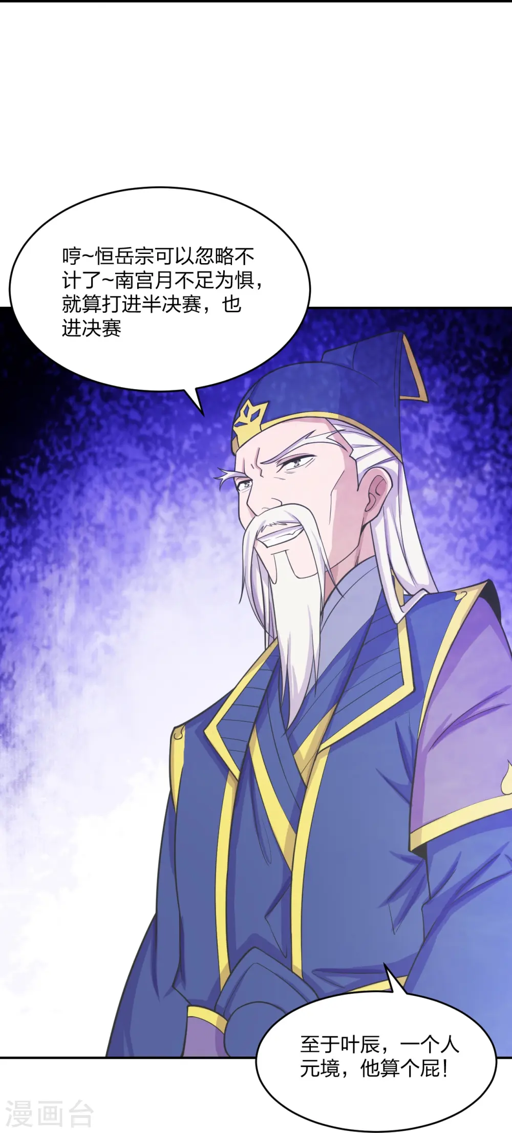 第244话 扯淡的抽签儿!32