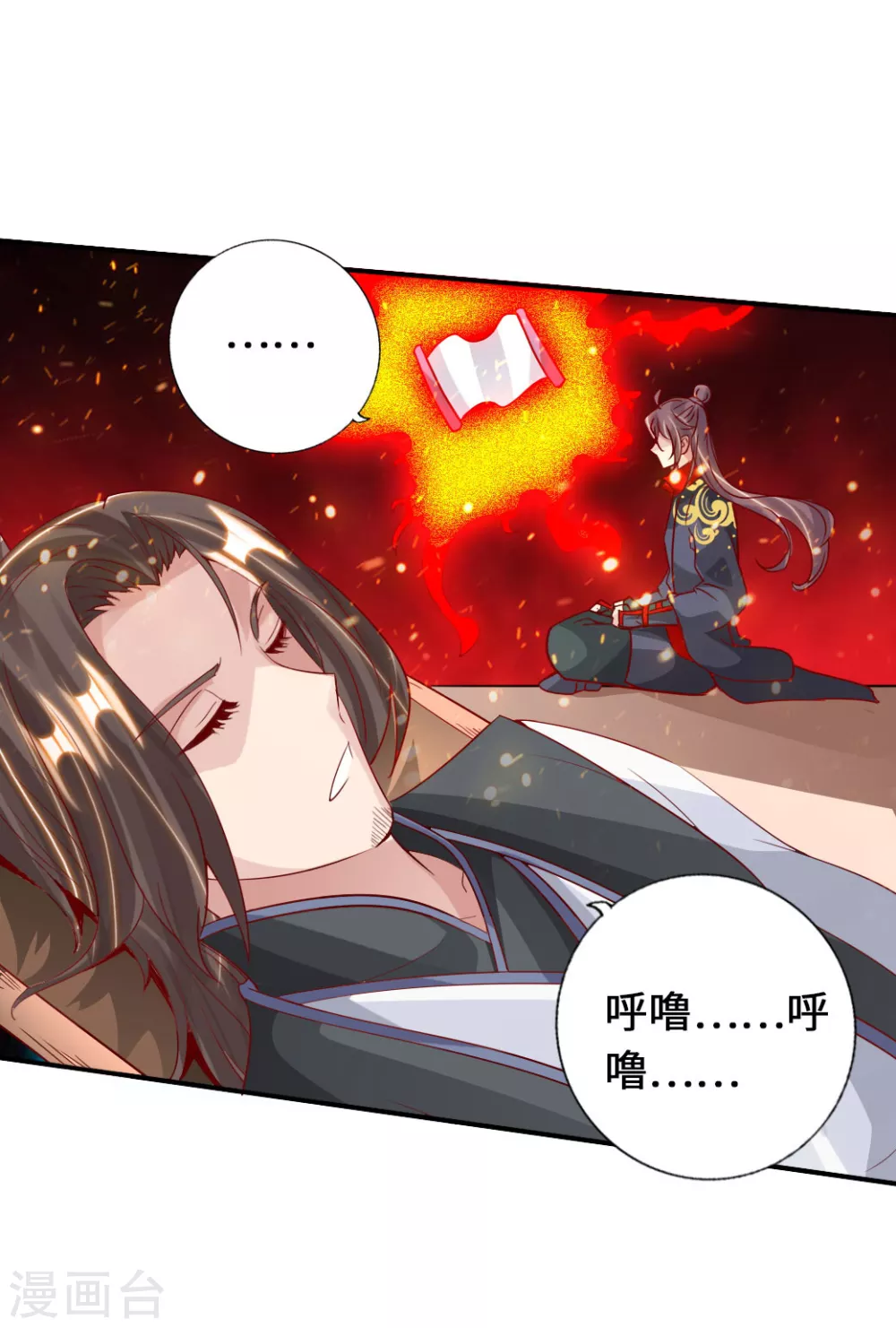 第70话 炼丹开始！18