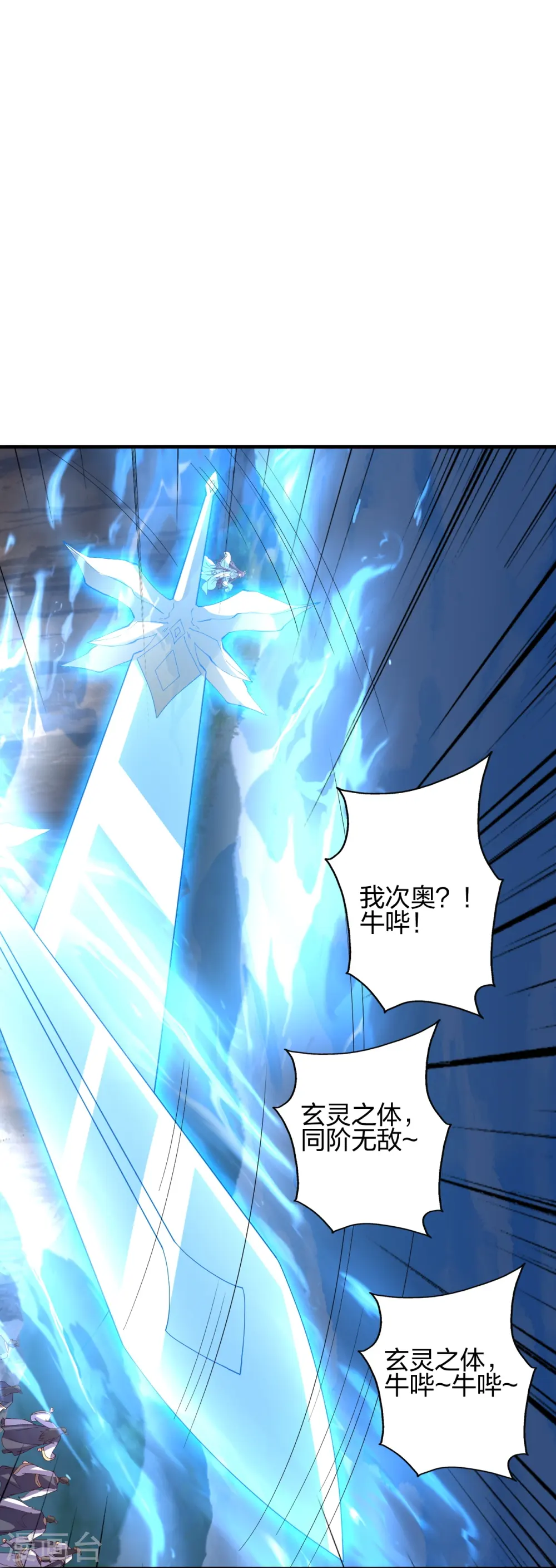 第446话 祖龙耍贱~85