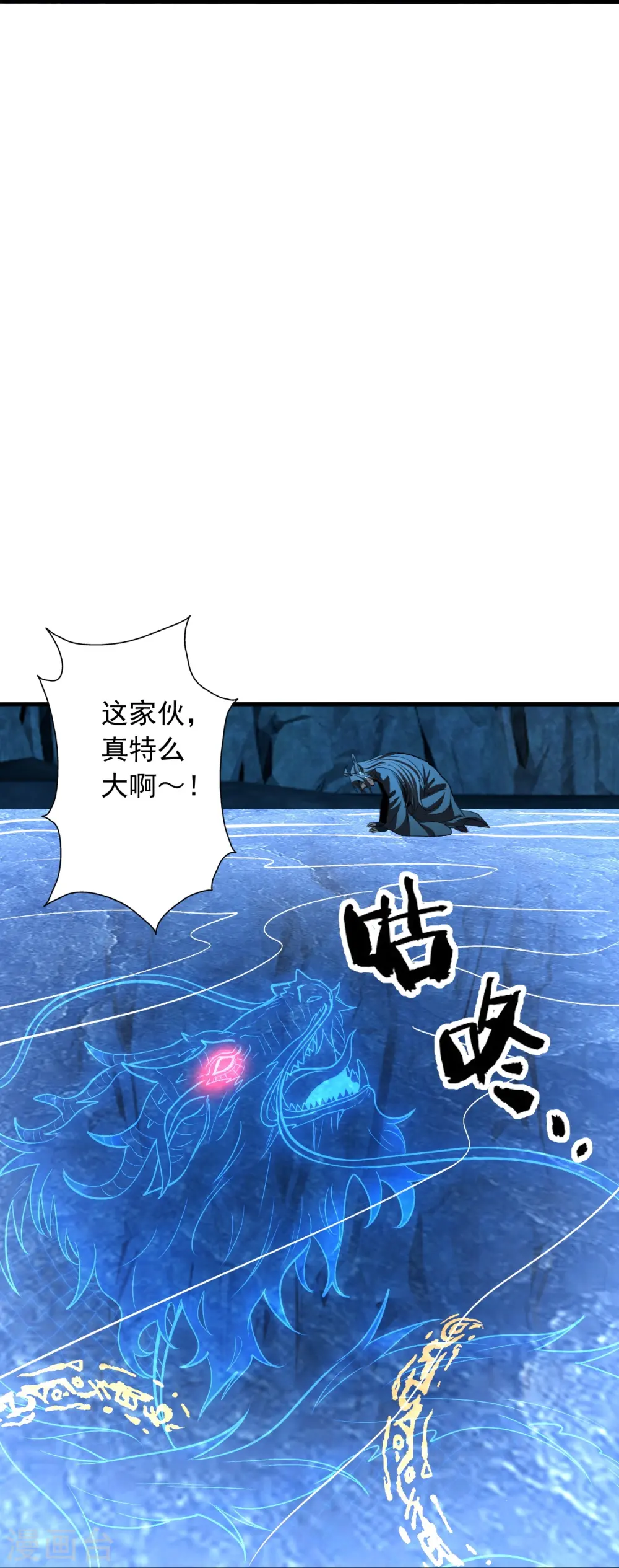 第240话 龙魂！60