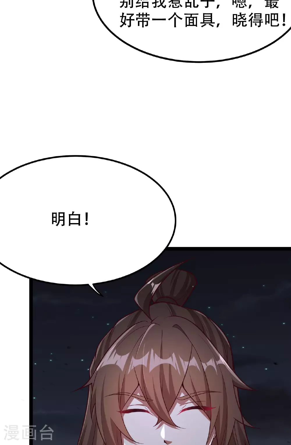 第475话 道神进化68