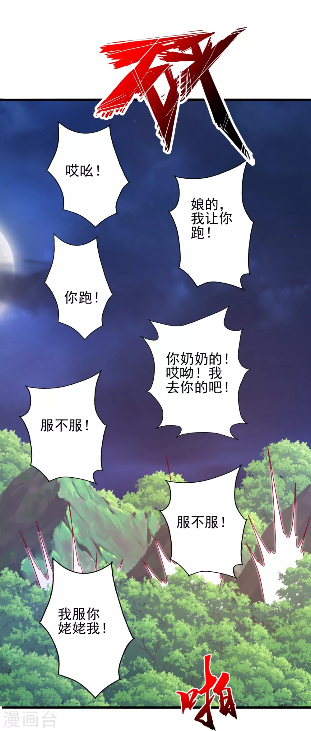第347话 二哥找上门！54