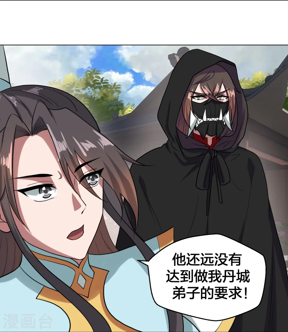 第288话 斗丹大会规则57