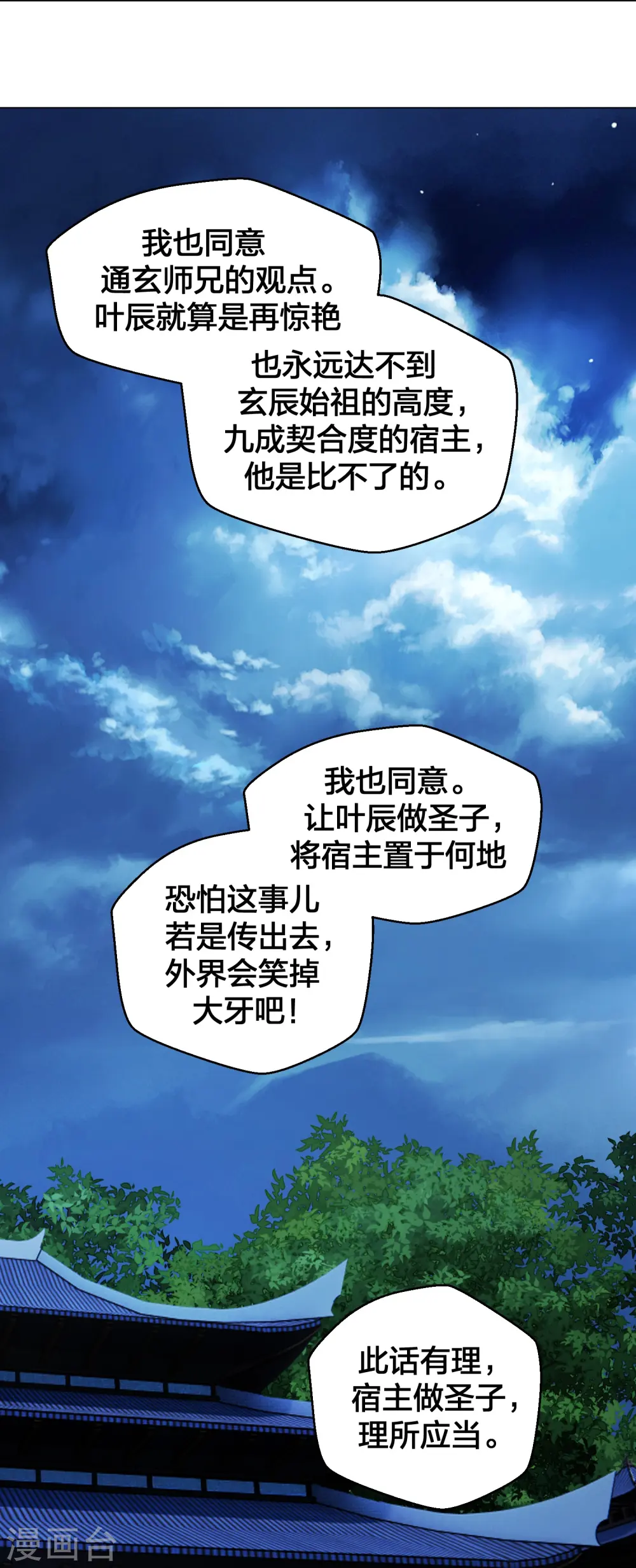 第283话 五彩斑斓的黑~21